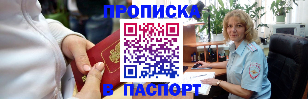 прописка ребенка в Бокситогорске