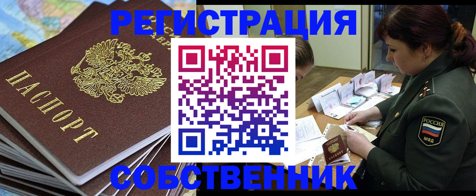 временная регистрация для всех в Бокситогорске